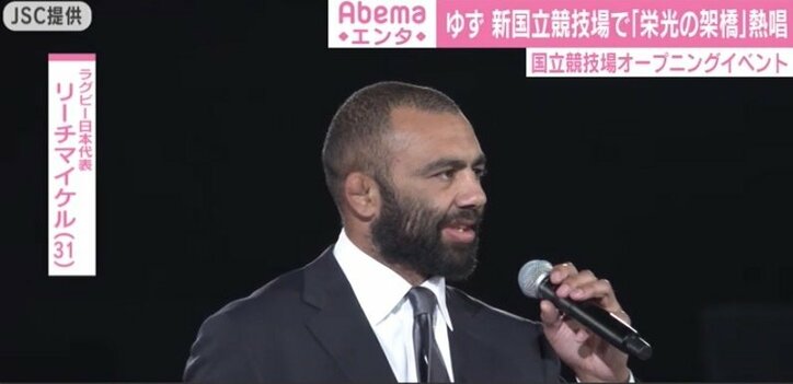 ゆず、国立競技場のオープニングイベントにサプライズ出演「栄光の架橋」およそ6万人の観客と大合唱