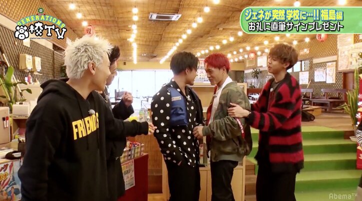 中務裕太＆数原龍友がキス！　GENERATIONSがダチョウ倶楽部のボケを再現