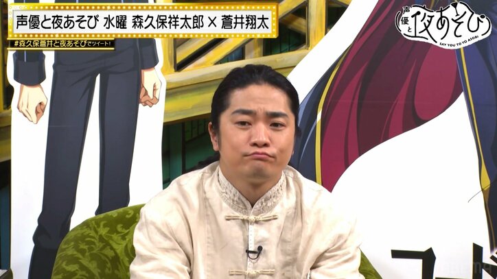 “ガチ課金勢”福山潤の「ロススト」プレイに森久保祥太郎＆蒼井翔太が爆笑『声優と夜あそび』