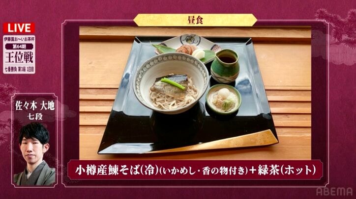 「宝石箱や～」藤井聡太王位＆佐々木大地七段の海の幸たっぷり“小樽グルメ”にファン大興奮「これはすごい」「最高やん！」