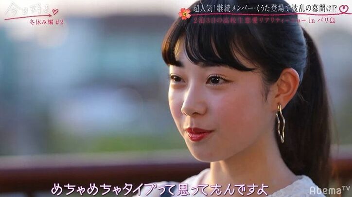 最強モテ男子の参戦に女子たち動揺！男子「あいつ、ガチでヤバい…」と強敵に焦り『今日好き』冬休み編第2話