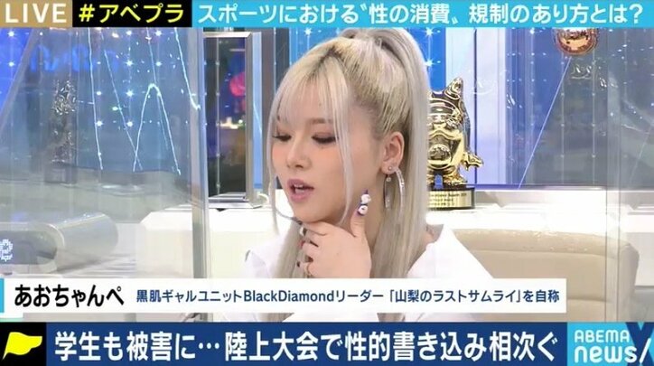 学生アスリートのライブ配信に性的なコメント 法的規制が困難な中、ネットユーザーの心に“抑止力”を育てるには