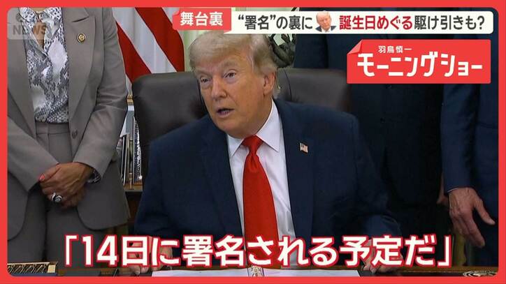 トランプ大統領 G7で成果アピール ホルムズ海峡では船舶に動き 一斉に「信号オン」