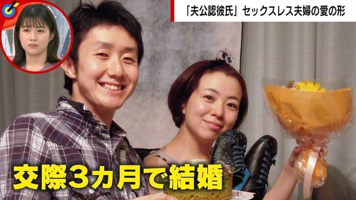 【写真・画像】“夫婦＋夫公認彼氏”の関係 セックスレス夫婦が苦悩の末にたどり着いた「形にとらわれない愛情」 1枚目 国内 Abema