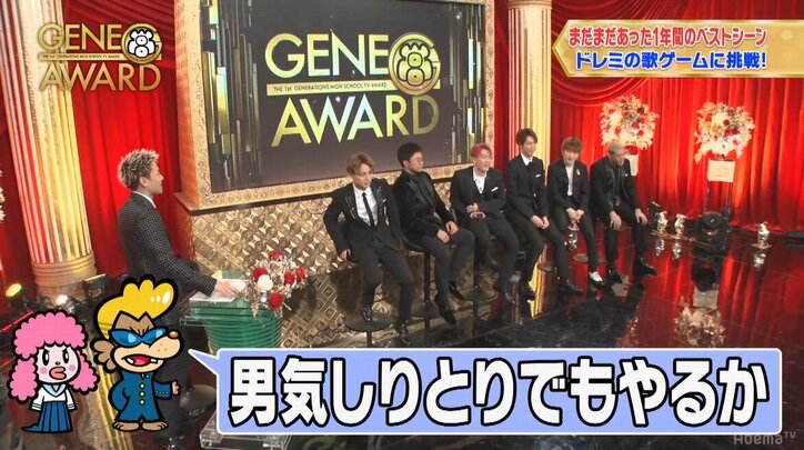 GENERATIONS裕太、「男気しりとり」でポンコツ全開！　メンバーも衝撃