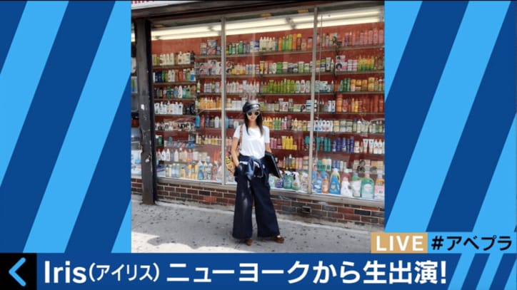 「本当の“自由の女神”」NYコレクション出演のIris、現地から笑顔届ける