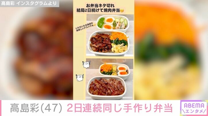 高島彩 Instagramより