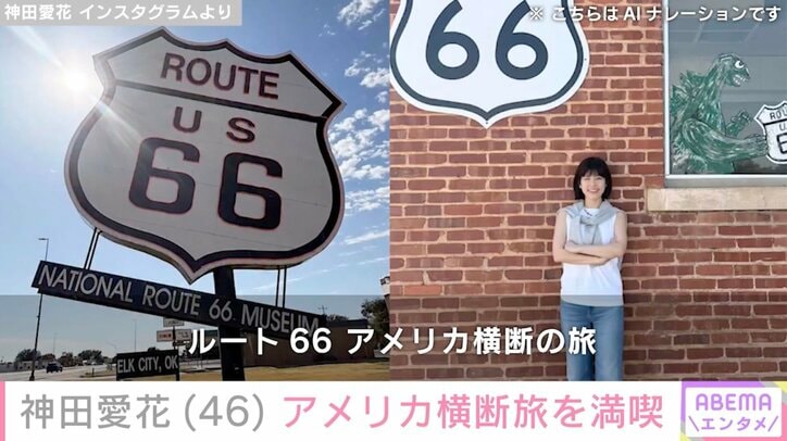 神田愛花 Instagramより
