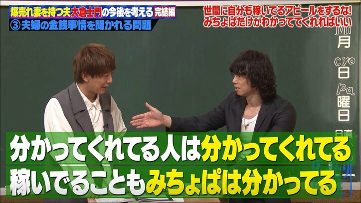 “爆売れ妻”を持つ夫・庄司智春＆大倉士門が即興コラボネタを披露！「めっちゃいい」と絶賛の声