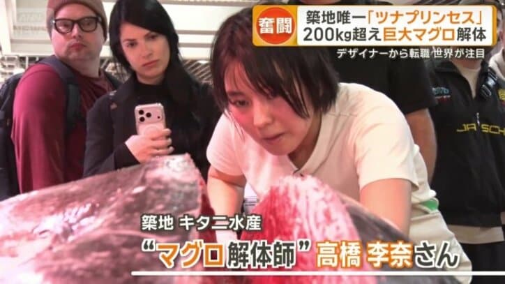 “マグロ解体師”高橋李奈さん