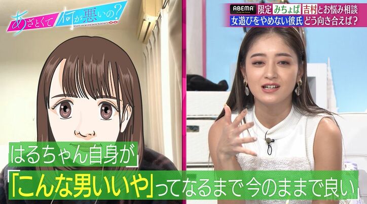 女遊びをやめない彼氏に悩み…みちょぱの割り切ったアドバイス「私は探らない」