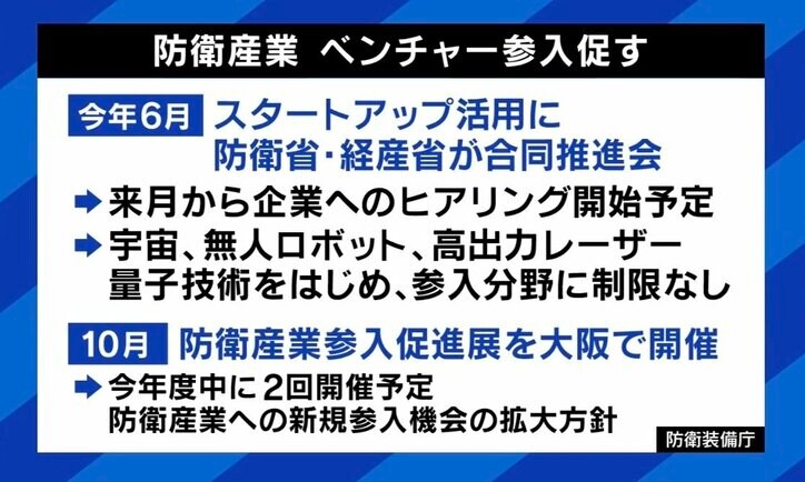 イーロン・マスク氏が戦争を左右？ 一個人が“絶大な影響力”を持つことの是非 パックン「イノベーターとしては認めるが、人としてはあまり好きではない」
