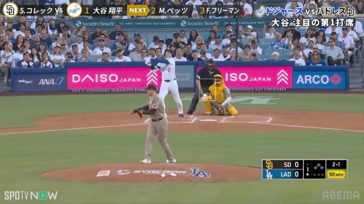 【映像】大谷、ホームラン未遂の大飛球→キッズが頭を抱える