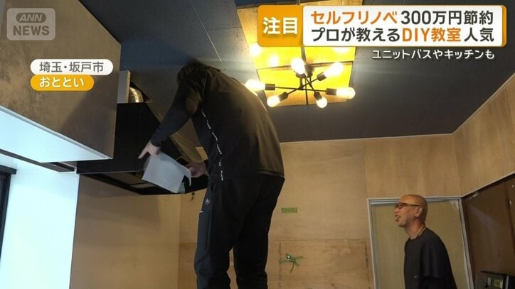 プロが直接教えるDIY講座
