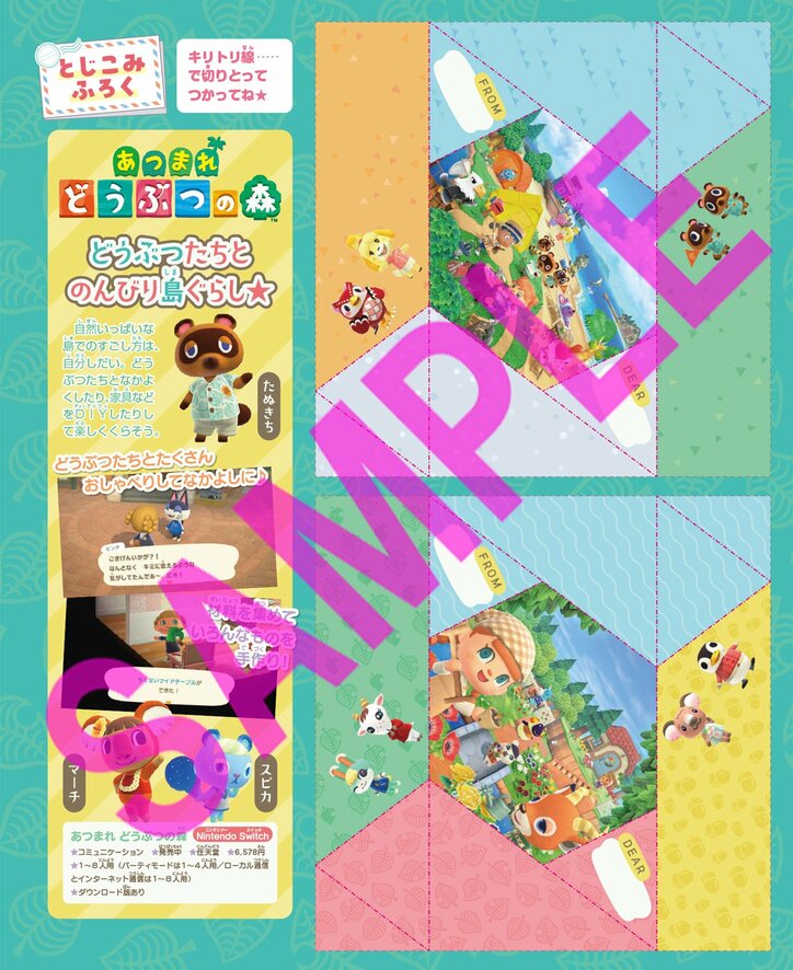 [Photos/Images] Special Supplement: "Chiikawa Smartphone-Style Case & Miracle Pen"! 'Otegami Parfait' Filled with Popular Characters & Game Letters is Now on Sale 6th