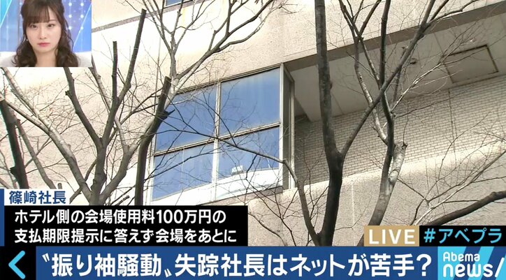 「ネットが苦手な篠崎社長がやったとは思えない」メルカリへの「はれのひ」振袖出品に元従業員が指摘