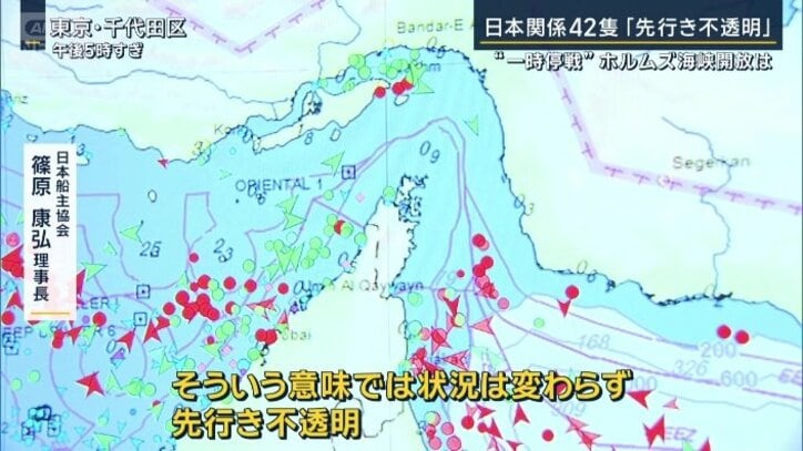 日本船主協会　篠原康弘理事長