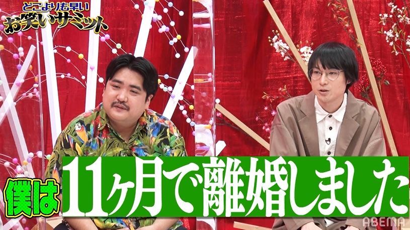 11か月で離婚 最悪の1年 空気階段 水川かたまり 相方 もぐらとの落差に日村も同情 バラエティ Abema Times