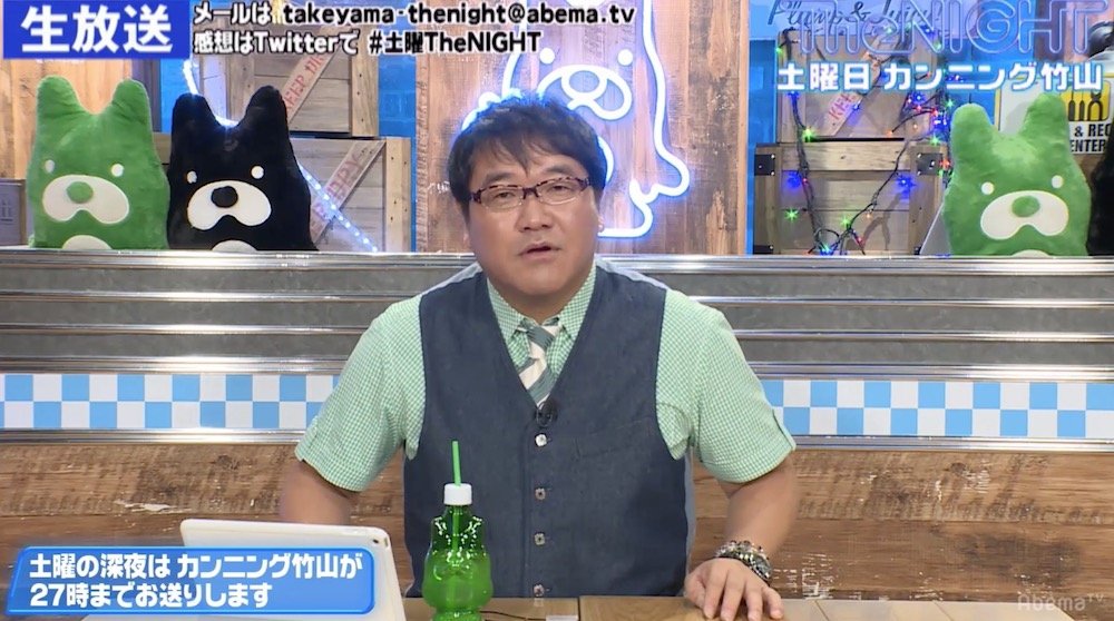 カンニング竹山、「そんな生き方ダサくない？」Twitterをニュース化するメディアに苦言 エンタメ総合 ABEMA TIMES