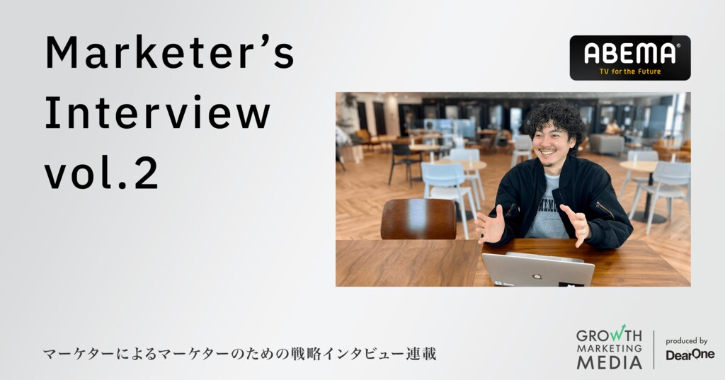 新しい時代の広告媒体コネクテッドTV（CTV）｜Marketer’s Interview vol.2【転載記事】