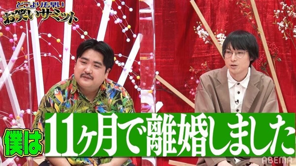 11か月で離婚 最悪の1年 空気階段 水川かたまり 相方 もぐらとの落差に日村も同情 バラエティ Abema Times