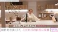4児の母・紺野あさ美（37）、土地探しから完成まで約3年…こだわりの自宅を公開「ほんとに憧れる理想のおうち」ファン注目