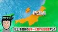 新潟は数々の日本一の記録を保有している県！ 離婚率が全国で一番低く幸福な県というデータも？