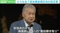 岸田総理、裏金事件巡る森元総理聴取の「記録なし」に専門家「嘘をついたら偽証罪を問われる場であれば“記録なし”の蓋然性高い」
