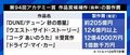 第2、第3の『ドライブ・マイ・カー』は生まれるのか? “製作委員会方式”や“しがらみ”と日本映画界