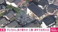 子ども4人逃げ遅れか 三重・津市で住宅火災