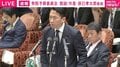 小泉大臣が「共産党の皆さんは“ミサイル列島”とか含めて大変ミサイルに関心があるようで…」と皮肉？→共産議員「日本政府が提供したパトリオットが中東に配備されているのでは？」