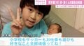 鈴木福、弟・楽くんの7歳の誕生日を祝福 誕生当時の写真も公開