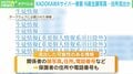 N高生「闇バイトの標的に…」KADOKAWAサイバー被害 専門家に聞くBlacksuitの素性とKADOKAWAが被害者にするべき補償