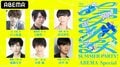 アニメ『A3!』特別番組が決定！江口拓也、畠中祐、山谷祥生ら”夏組キャスト”6人が寮の各部屋から生配信
