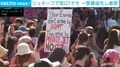 ジュネーブで反G7デモ 一部暴徒化し衝突