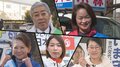 当選10回ベテランと新人4女性が激突　異例の声明も　大分3区