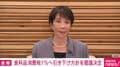 食料品 消費税1％へ引き下げ方針を閣議決定