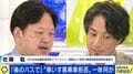 ひろゆき氏「バス運転手が全部やれは違う」バスの設計が問題? 川崎市の“車いす客乗車拒否”問題