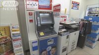 経済ニュース - ATM利用でクーポン“コンビニ銀行”勢力争い本格化 | 動画視聴は【Abemaビデオ(AbemaTV)】