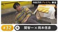 声優と夜あそび 2024 - 金曜日 - 声優と夜あそび プレミアム【関智一×岡本信彦】#32