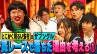 【映像】 「賞レースで落ちた理由を考える1」とにかく明るい安村のネタを改善