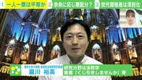 【映像】「余命投票」で若者に不利な現状が変わる?