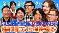 濱家が敬愛！？クイズ王・伊沢拓司が来店！子供に勉強をやる気にさせる最高のタイミングとは？