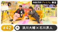 声優と夜あそびプレミアム - 42話