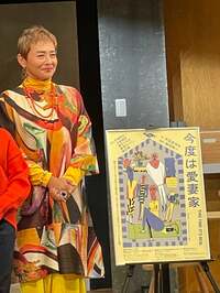 渡辺徹『ママ役の全容です❣️』