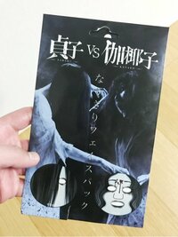 狩野英孝『パック』