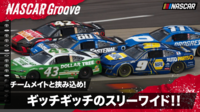 【映像】NASCAR名物! ギッチギッチのスリーワイド