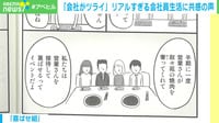 「耐えられない…」社会人のリアルを描いたエッセイ漫画