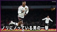 【映像】スタジアムが静まり返る一撃!ラッシュフォード、驚速モーションからの弾丸シュート