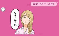 日菜あこ『スマホ依存な中3娘とのLINE』